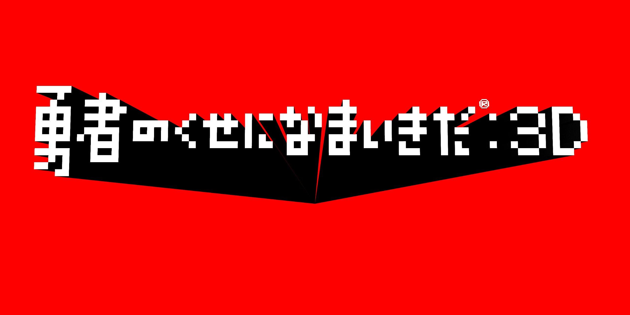 

Hero s habit of living: 3D PSP the Best