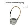 JOYO Stainless Steel Mica Heating Ring