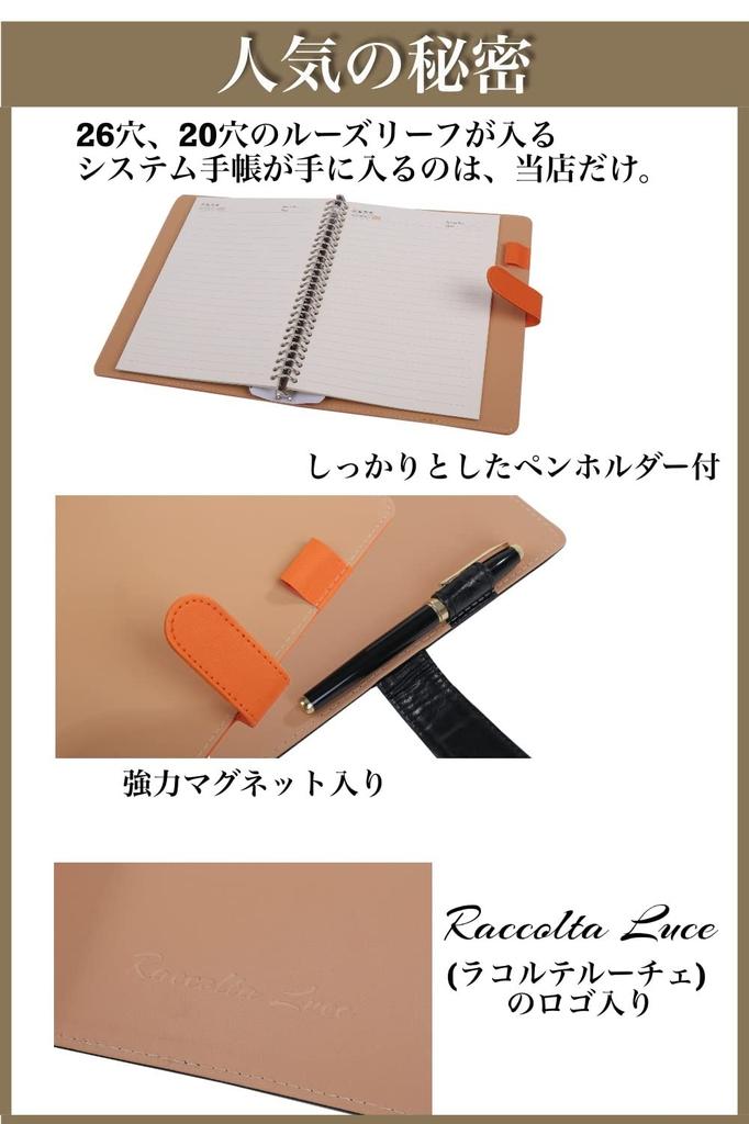 System Notebook B5 26 Holes Ring Size 19mm Loose Leaf Magnetic Button Easy To Use Black Brown Orange Height 275mm Width 210mm [Raccolta Luce] (Brown