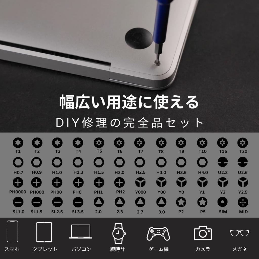 FANACAN Präzisionsschraubendreher Spezialschraubendreher mit magnetischen Schraubendrehern für Spezialreparaturwerkzeug Austauschbares Demontagewerkzeug S2-Material