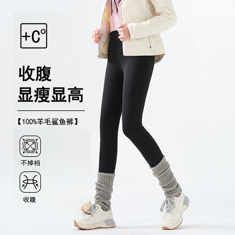 Wool Shark Pants Women's New Winter High-waisted Thermal Pants Cashmere Cotton Pants Piled Thickened Outer Leggings
