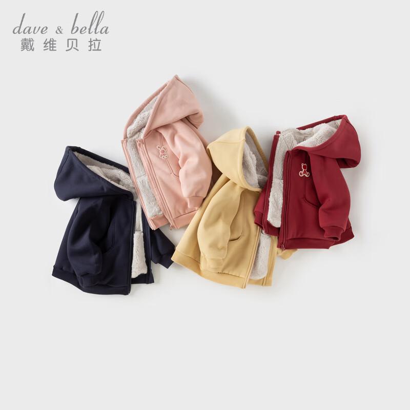 David & Bella Kids Fleece-Lined Hooded Jacket 80cm