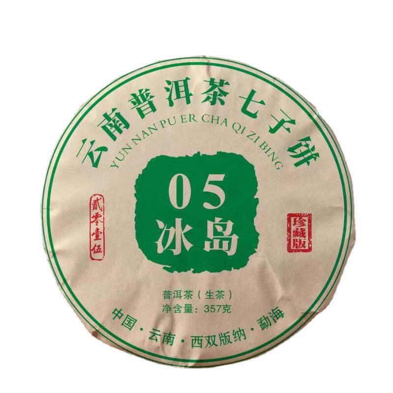 357g Ceai Yunnan Puerh 2015 Ceai Pu-erh Brut Islanda Premium Ceai Verde Pu'er