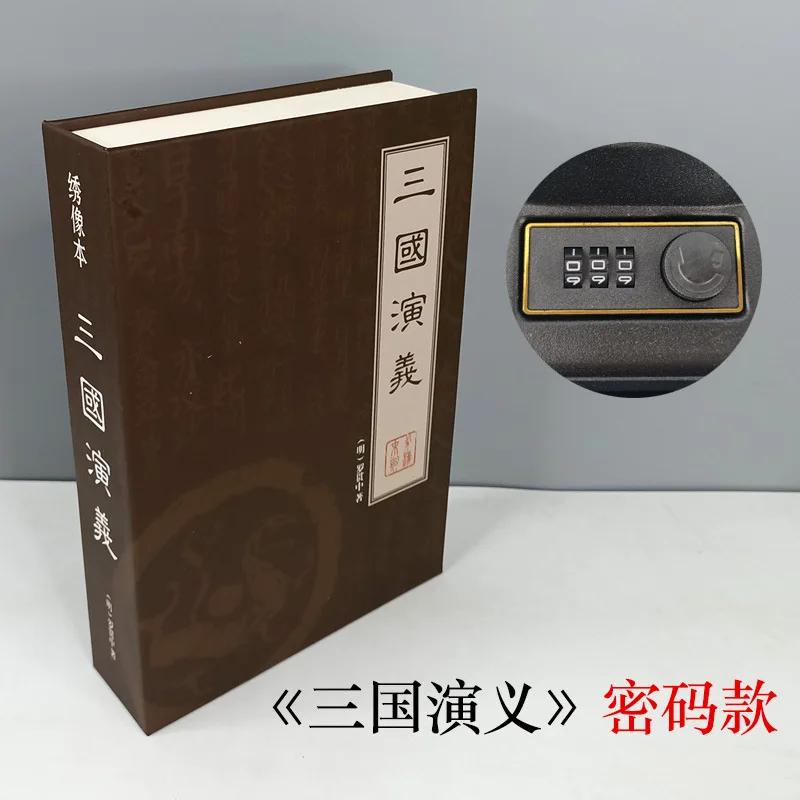 Cassaforte Domestica Alta Qualità Libro Segreto Cassaforte Nascosta Salvadanaio Salvadanaio Salvadanaio Contenitore per Contanti Scatola per Soldi Metallo Acciaio Simulazione Libri Classici