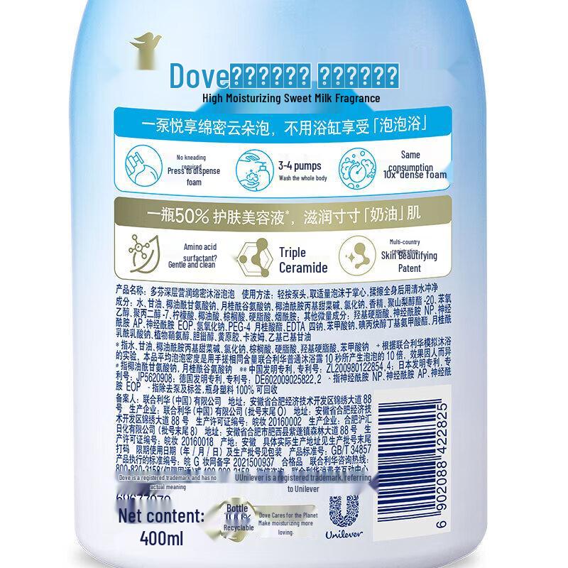 Dove Foamy Bubble Shower Gel