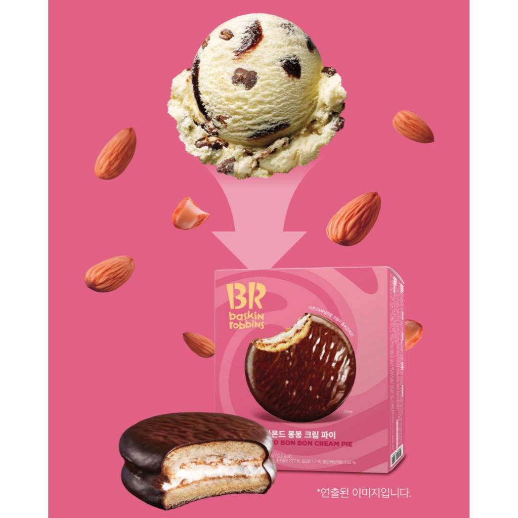 [baskin robbins] Mandel Bon Bon Sahnetorte 336g