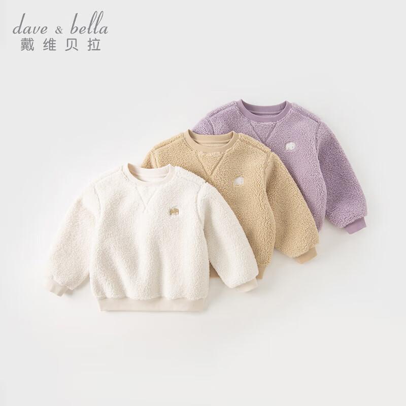 David Bella Kids Plush Round Neck Sweatshirt 130cm