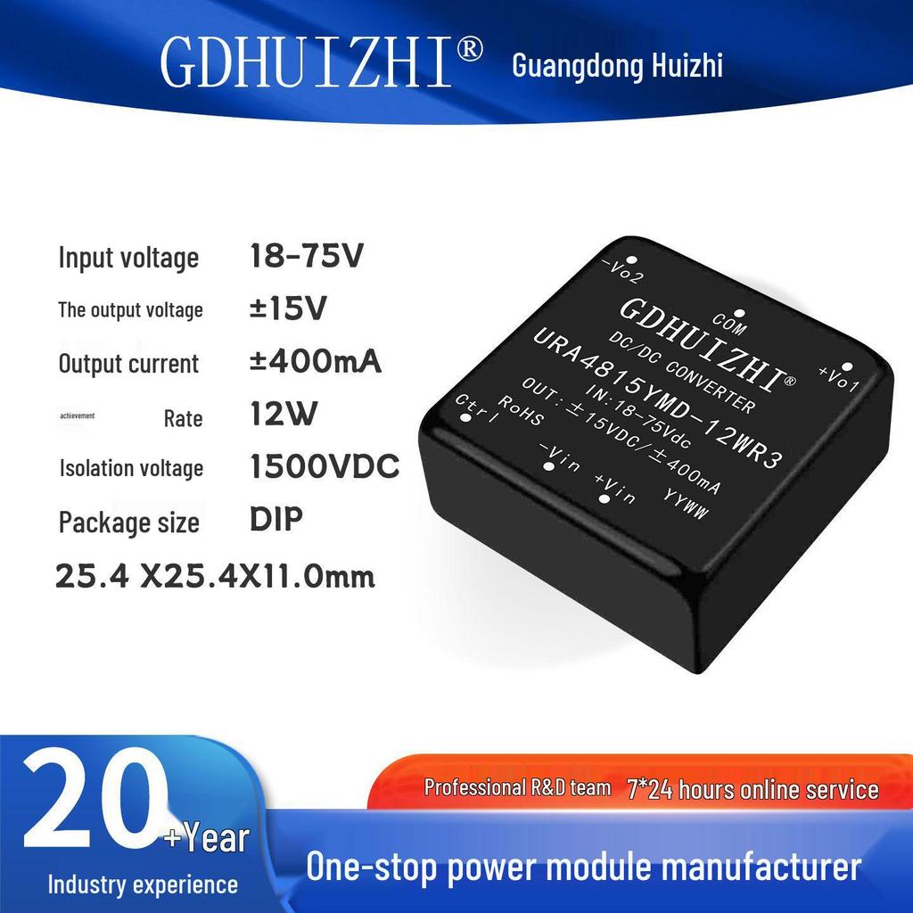 URA4805YMD-12WR3: 48V To Dual 5V Output Isolated DCDC Voltage Regulator Module