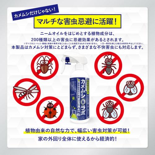 Developed in collaboration with a hygiene management manufacturer with 20 years of experience, Kamemushi Lab stink bug repellent spray with plant-deri