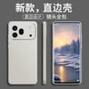 Applicable To Honor 111pro Mobile Phone Case Creative Matte Men's and Women's Simple Trendy Brand Silicone Fashion New Luxury