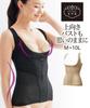 Body Shaper Shapewear Tank Top Medium Type for and Bust Makeup for Large 4L [Nissen] Stomach, Back, Waist, Women, Size, Mocha,