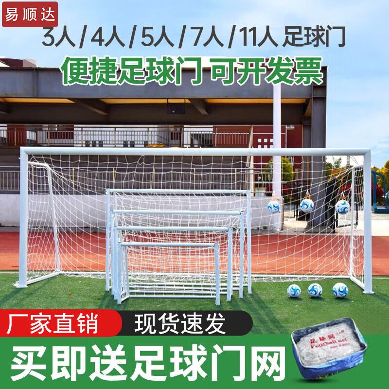 Yishunda Soccer Goals for Kids & Adults