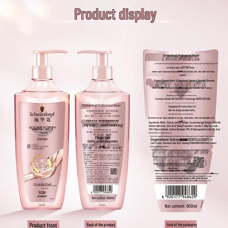 Schwarzkopf Volumizing & Strengthening Shampoo & Conditioner Set