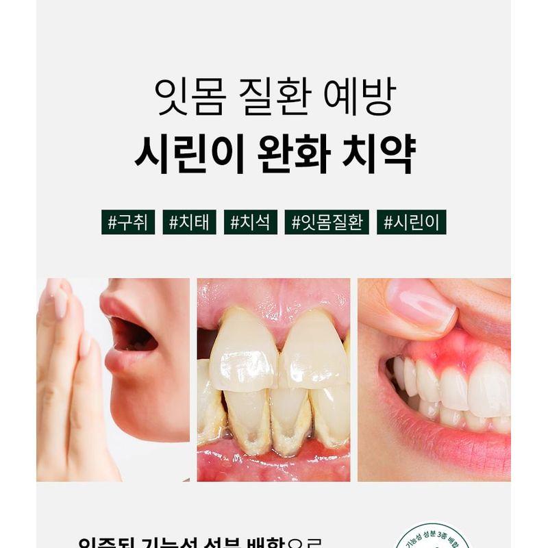 ViveLab - Green Care Sensitive Toothpaste