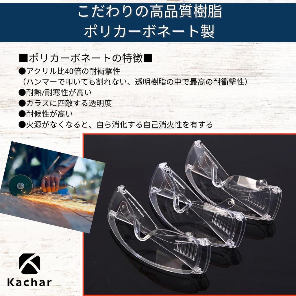 Protective Work Goggles for Experiments [Kachar] Eyewear, Glasses, Anti-Fog, Dustproof, Over-Glasses, (10 pieces)