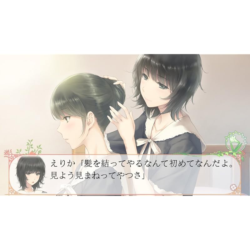 FLOWERS Summer Edition - PSVita