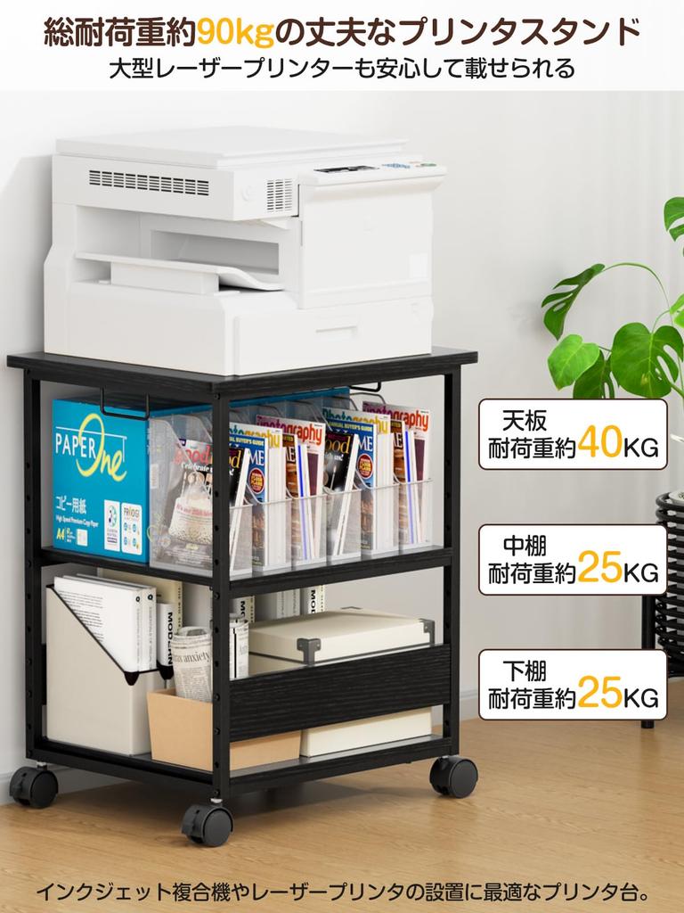 MIYOKI Printer Stand Printer Rack with Casters Width 60 Depth 50cm Height 70cm Total Load Capacity 90kg Compatible with A3 A4 Copy Machine Stand Side