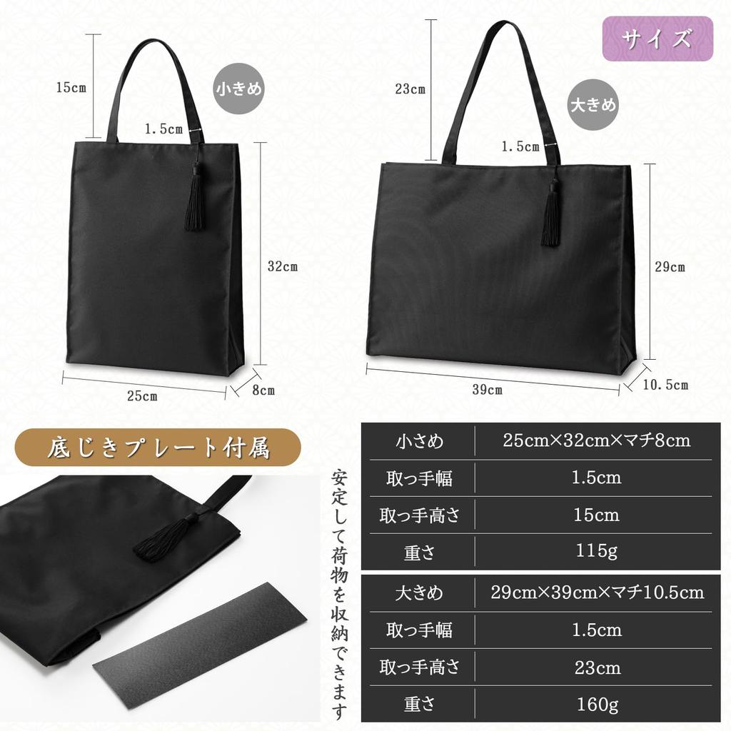 Fukuseido Women's Formal Tote Bag for Weddings, Funerals, Entrance Ceremonies, and Graduations [Made In Kyoto and Supervised by Funeral
