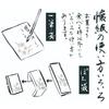 Relief Kaishi (Choju Jinbutsu Giga) - 2 volumes, 60 sheets, 14.5 x 17.5 cm, for tea ceremonies, tea ceremonies, and tea parties.