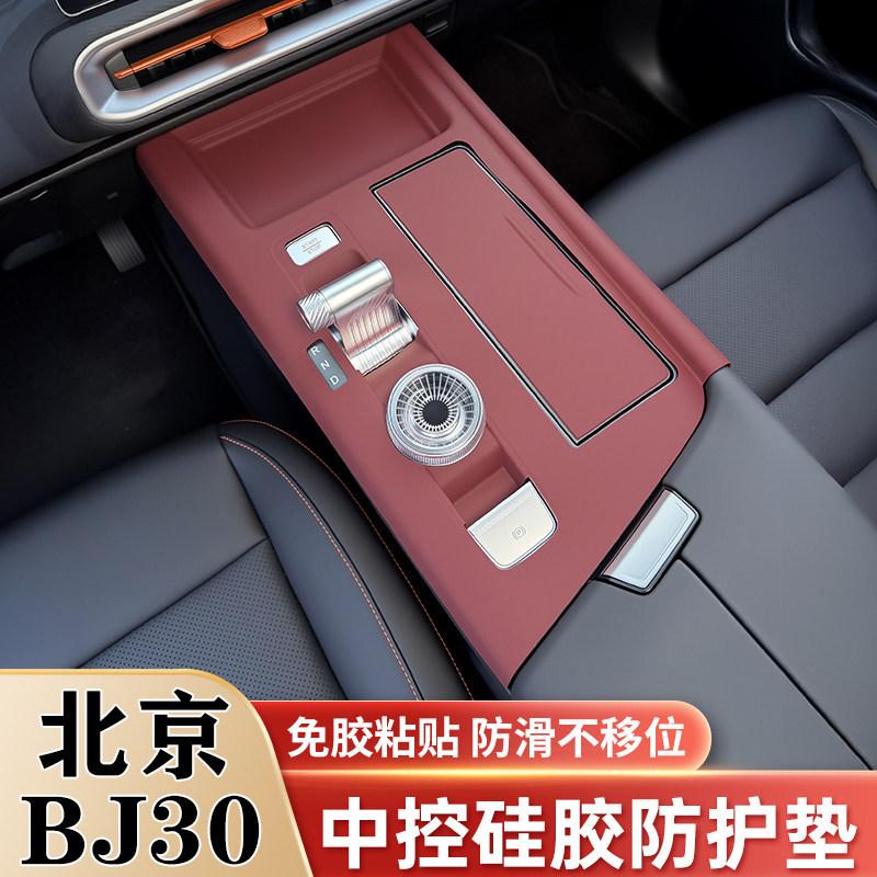 For Beijing BJ30 Door Window Switch Panel Silicone Pad Center Console Storage Mat Set Interior Trim Accessories