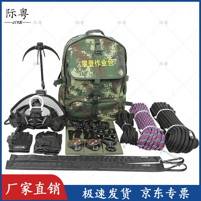Jiyue Multi-Purpose Climbing Tool Set
