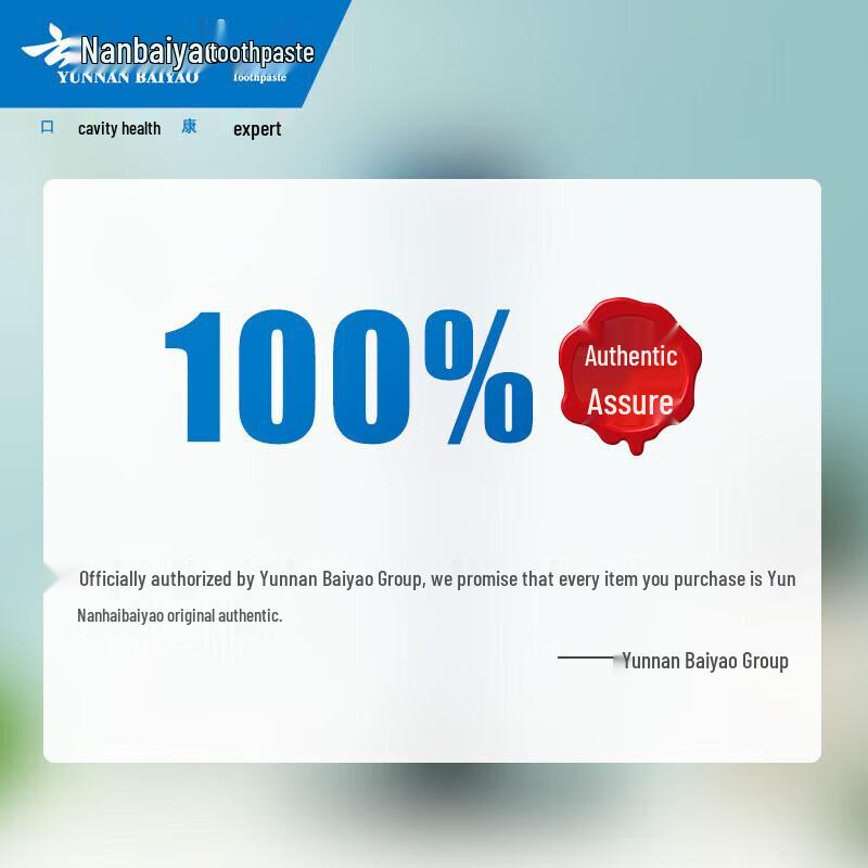 Yunnan Baiyao Multi-Effect Spearmint Toothpaste