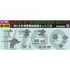 Pit Road 1/700 Neues Zweiter Weltkrieg Japanische Marineausrüstungs-Set 1 + Zusätzliche Teile 5cm x 5cm x 1cm
