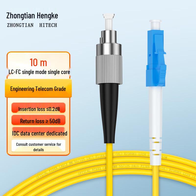 Zhongtianhengke Telecom-Grade Single-Mode Fiber Optic Patch Cord