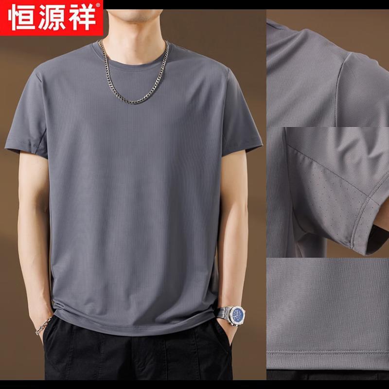 Hengyuanxiang Men's Summer Cooling Mesh Short Sleeve T-Shirt