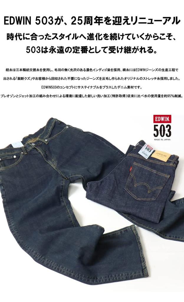 Edwin Jeans 503 Loose Straight Denim Made in Dark Blue Size 31 Pants, Japan, E50314, Men's, 2,
