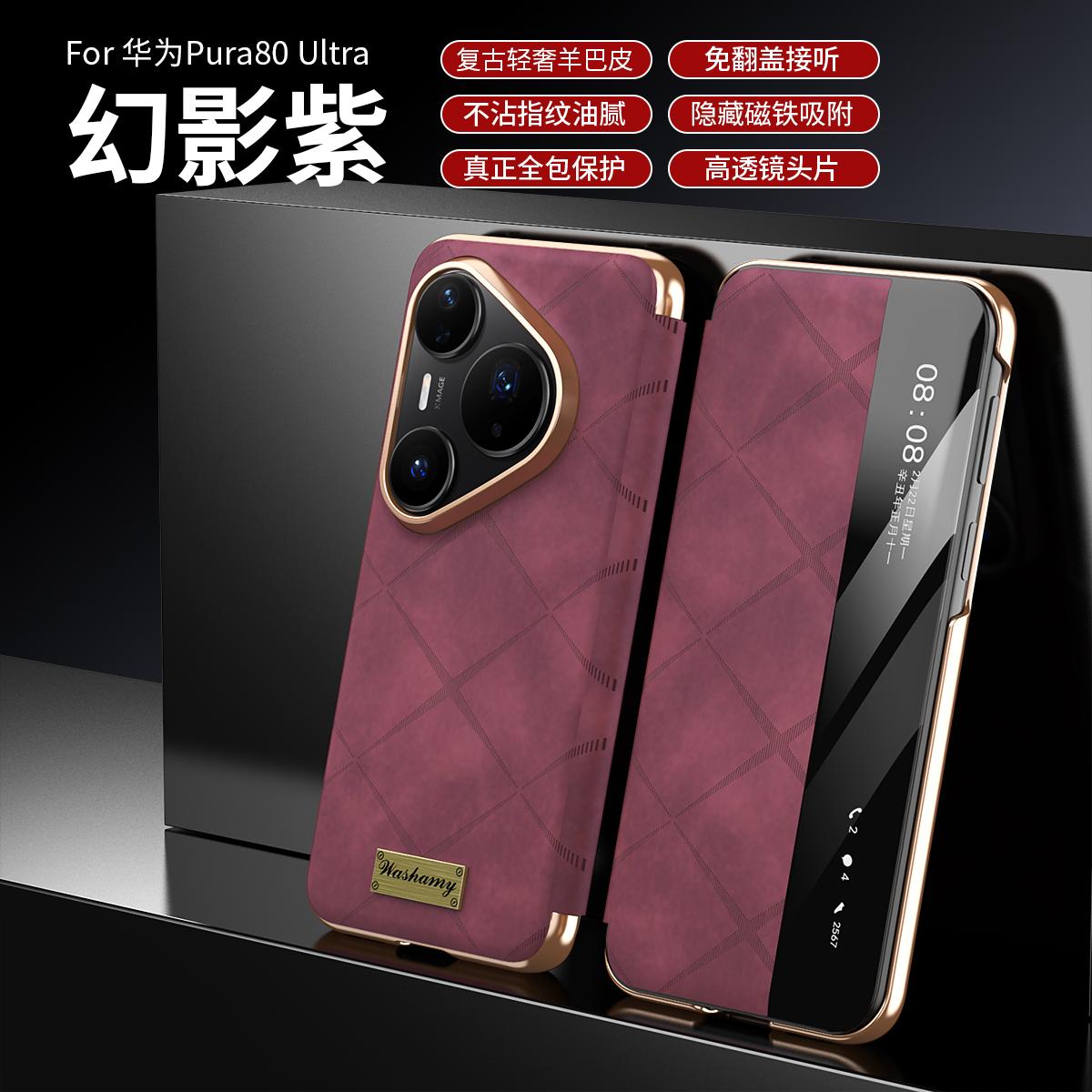 

Smart Window No Flip Cover Answering Leather Phone Case for Huawei Pura 70 Pro Plus Pura80 Ultra Mate 70 Pro + 60 Magnetic Shell Huawei Mate 60 Pro фиолетовый
