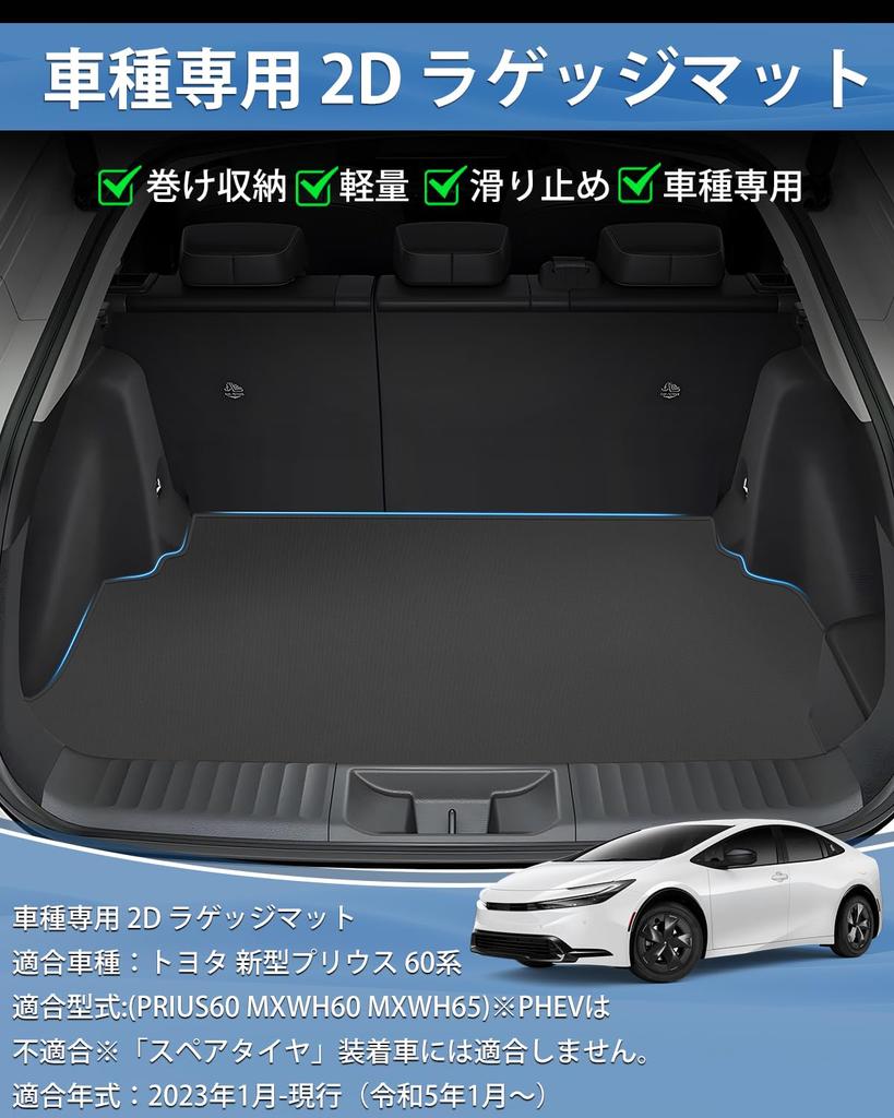 Mixsuper Waterproof Trunk Luggage Mat for New Prius 60 Series Spare 2D Compatible with PRIUS and MXWH65 2023 PVC Cargo Mat with Abrasion and Stain