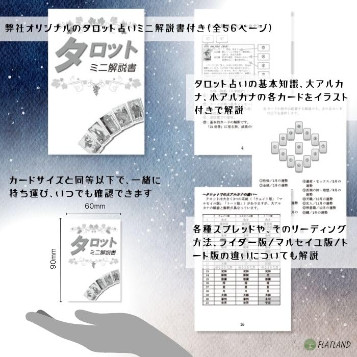 The Archeon Tarot Tarot fortune telling method with Japanese instruction manual Authentic tarot cards 78 sheets