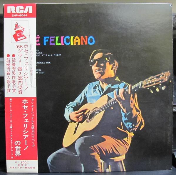 

LP Record JOSE FELICIANO Voice And Guitar Of Jose Feliciano SHP6044 RCA 1969 Japan Pop Used