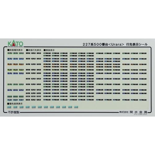 KATO N Gauge 227 Series 500 Urara 3-Car Set, Model Train, 10-1907