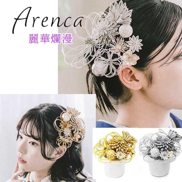 Arenca Reika Ranman Hair Ornaments for Chirimen Chrysanthemum and Butterfly Design Coming-of-Age Ceremonies, 10-Piece Set, (Gold)