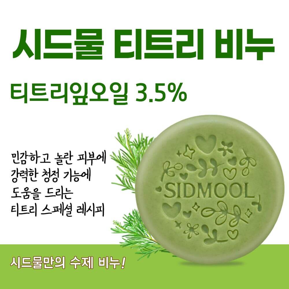 Savon Artisanal à l'Arbre à Thé 100g