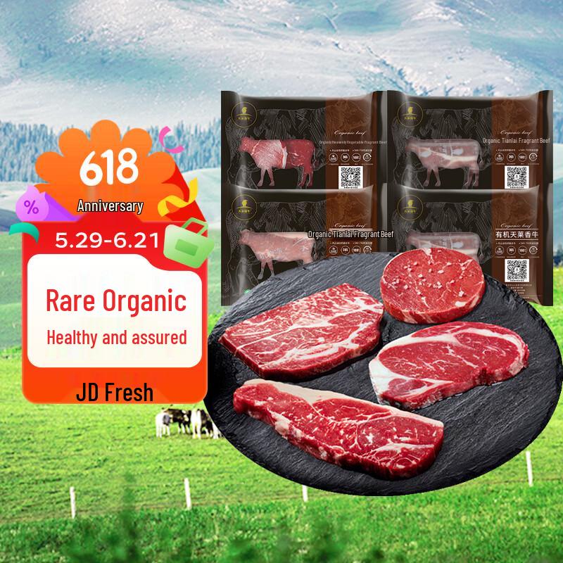 TianlaiXiangniu Xinjiang Organic Halal Steak Set