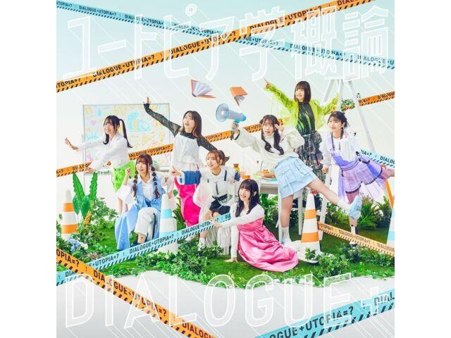 

[CD] Utopia Gakugairon Normal Edition DIALOGUE+ PCCG-2355 J-Pop актриса озвучивания