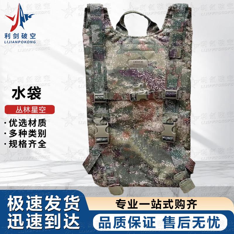 Тактический Камуфляжный Рюкзак-Гидратор