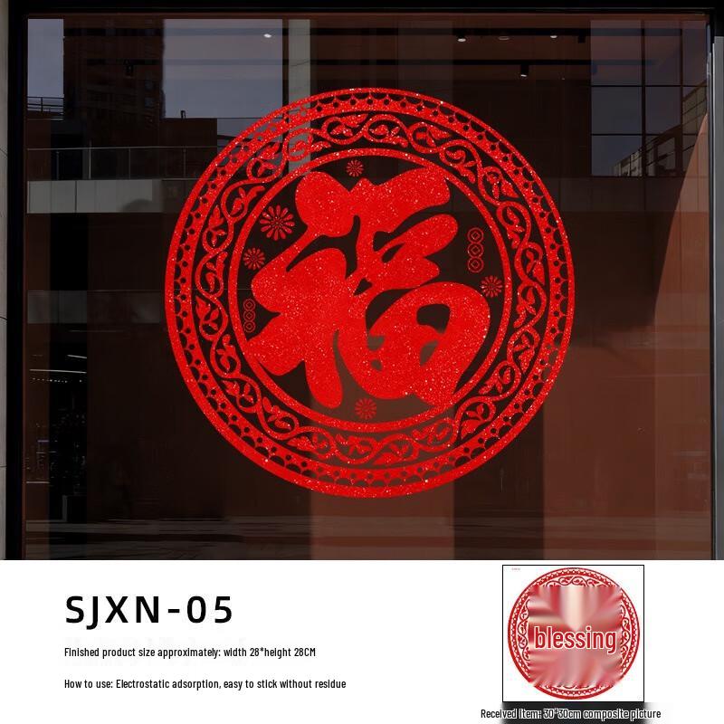 B.Y.K Red Spring Festival Static Cling Window Decal