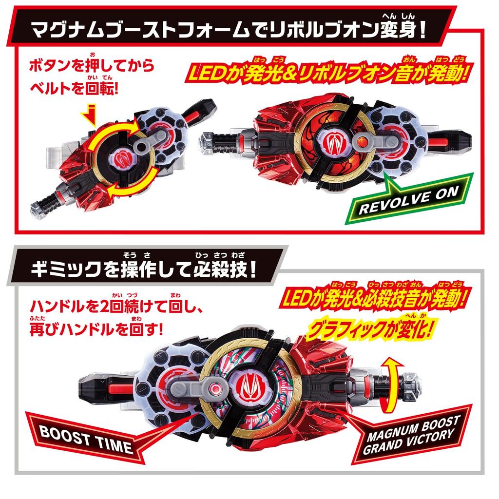SUPER BEST Transformation Belt DX Desire Driver Kamen Rider Geets [BANDAI]