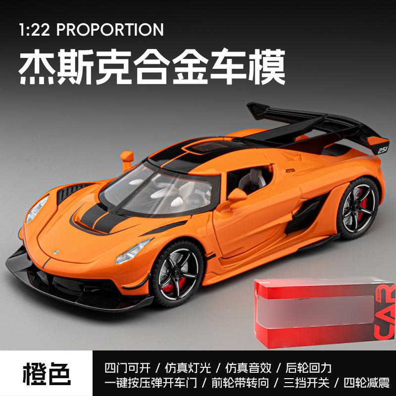 1:22 KSNG Jesko Alloy Racing Car Model Diecast Sports Car Model Simulation Sound And Light Toys Gift Desktop Display Decorations