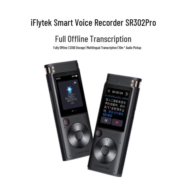 iFLYTEK Smart Recording Pen