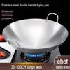 Supercloud Commercial 304 Stainless Steel Double-Handle Round Wok