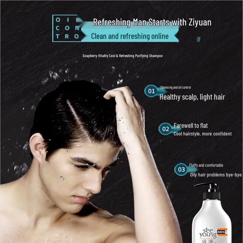 ZIYUAN Men's Tea Seed Oil Control Anti-Dandruff Shampoo