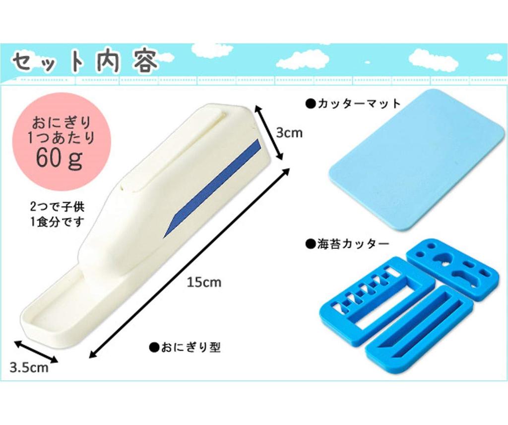 Ernest Character Bento Box Rice Ball Train Set A-76706