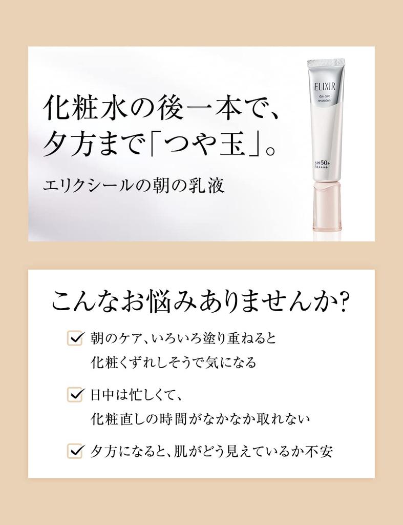 Elixir White Day Care Revolution 35mL T+ [Quasi-drug]