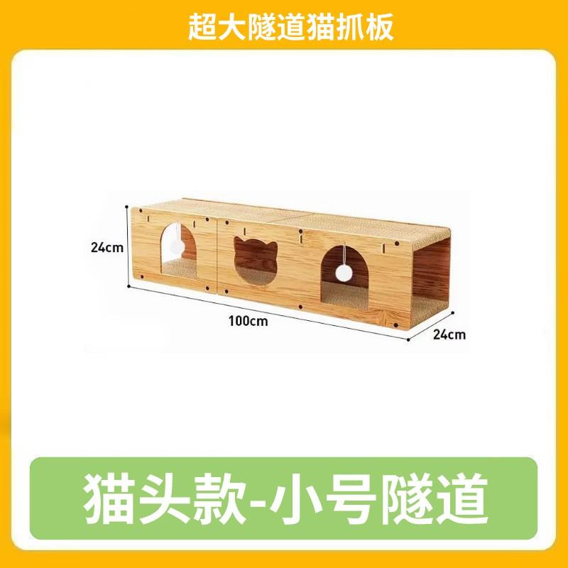 Extra Large Cardboard Cat Scratcher With Integrated Tunnel Sleeping Bed - Durable Dust-Free Interactive Pet Toy Indoor