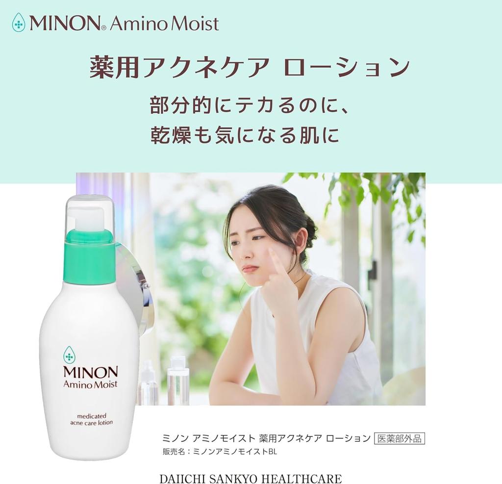 Minon Amino Moist Medicated Acne Care Lotion 150mL Sample Included Combination Moisturizing refreshing and prevents rough skin and drug [Sensitive